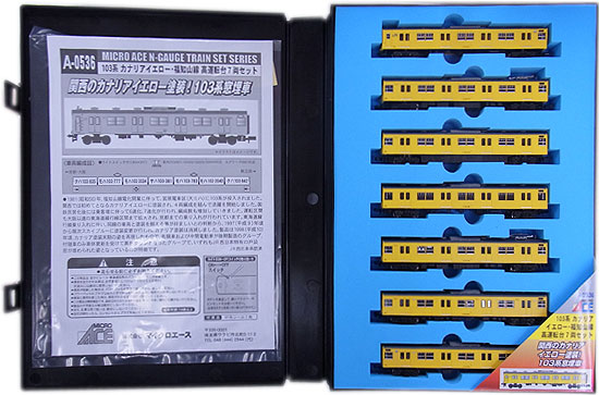 【中古】Nゲージ マイクロエース A0536 103系 カナリアイエロー 福知山線 高運転台 7両セット 【A】（楽天・ホビーランドぽち　楽天市場店）