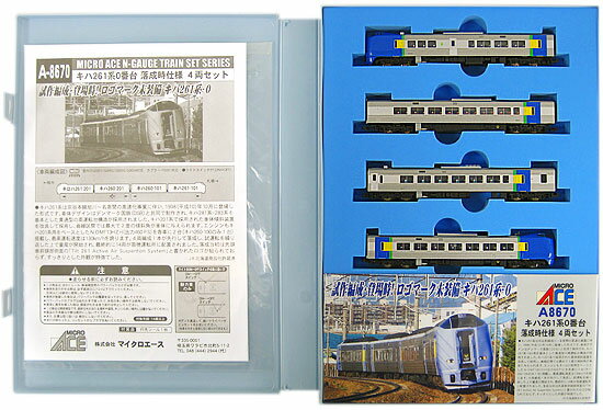 【中古】Nゲージ マイクロエース A8670 キハ261系0番台 落成時仕様 4両セット 【A】