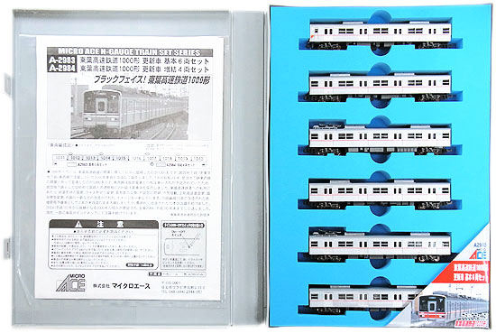 【中古】Nゲージ マイクロエース A2983+A2984 東葉高速鉄道1000形 更新車 基本+増結 10両セット 【A´】 スリーブ傷み・変色 / ケース背表紙のイラストシール軽い傷み