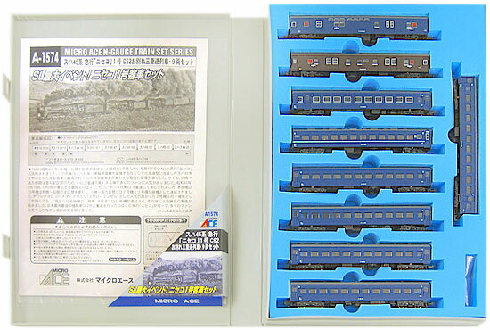 【中古】Nゲージ マイクロエース A1574 スハ45系 急行「ニセコ」1号 C62お別れ三重連列車 9両セット 【..