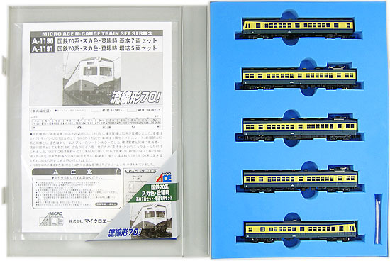 楽天市場】マイクロエース 70系の通販