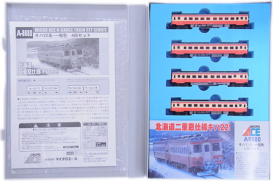 【中古】Nゲージ マイクロエース A8680 キハ22系一般色 4両セット 【A´】 スリーブ傷み・角擦れ
