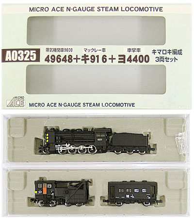 【中古】Nゲージ マイクロエース A0325 9600形 49648+キ916+ヨ4400 キマロキ編成 3両セット 【A´】 外箱日焼け退色・傷みあり