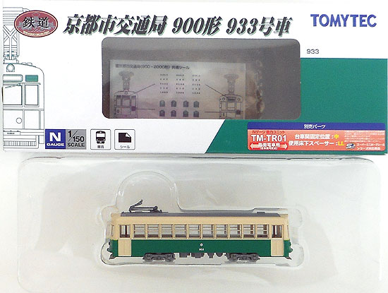 楽天市場】京都市電（ホビー）の通販