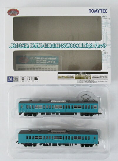 乐天商城 - 【中古】ジオコレ TOMYTEC(トミーテック) (1525-1526) 鉄道コレクション JR105系 桜井線和歌山線 (SW009編成) 2両セット 【A】 メーカー出荷時の塗装ムラ等はご容赦下さい