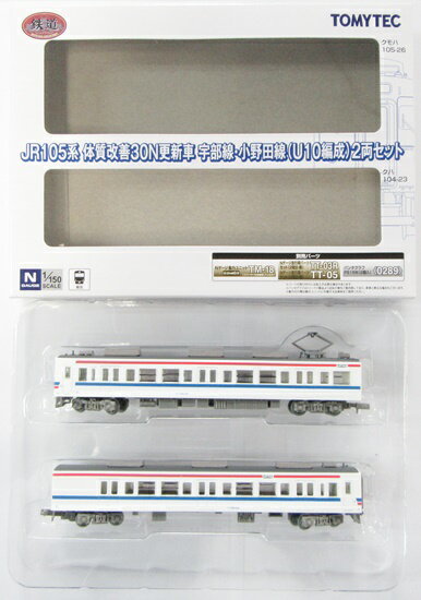 【中古】ジオコレ TOMYTEC(トミーテック) (1469-1470) 鉄道コレクション JR105系 体質改善30N更新車 宇部線小野田線 (U10編成) 2両セット 【A´】 ※外箱破れ ※微細な塗装ムラはご容赦下さい。