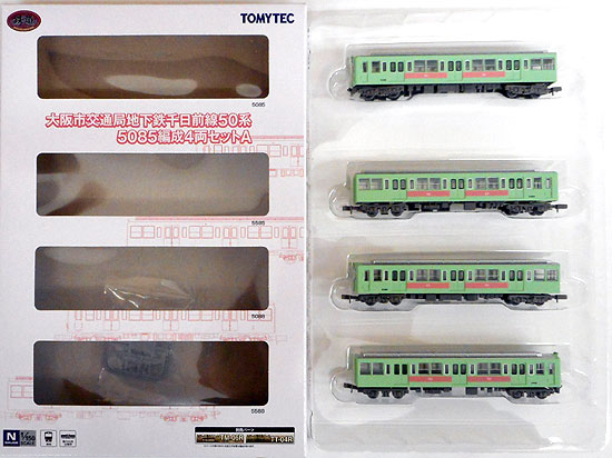 【中古】ジオコレ TOMYTEC(トミーテック) (1398-1401)