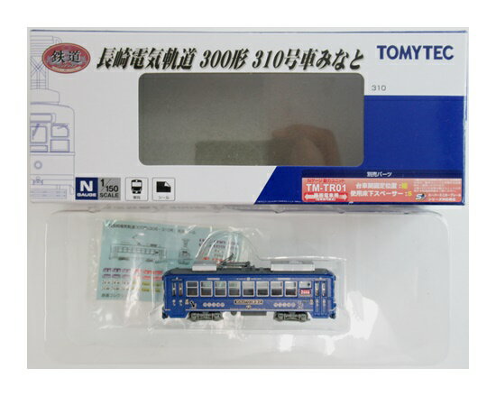 šۥ TOMYTEC(ȥߡƥå) (TR078) Ŵƻ쥯 Ĺŵƻ 300 310 ֤ߤʤȡ A Ȣ㴳ߡ᡼...