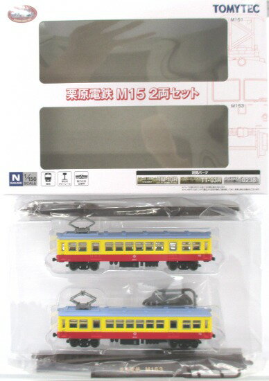 【中古】ジオコレ TOMYTEC(トミーテック) (919-920) 鉄道コレクション 栗原電鉄 M15 2両セット 【A´】 外箱傷み 微細な塗装ムラはご容赦下さい。