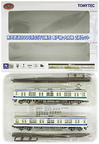 【中古】ジオコレ TOMYTEC(トミーテック) (846-847) 