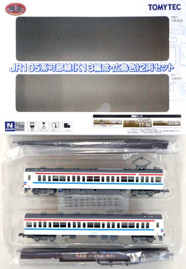 【中古】ジオコレ TOMYTEC(トミーテック) (822-823) 鉄道コレクション JR105系 可部線 (K13編成広島色) 2両セット 【A´】 外箱若干の変色 / メーカー出荷時からの微細な塗装ムラはご容赦下さい