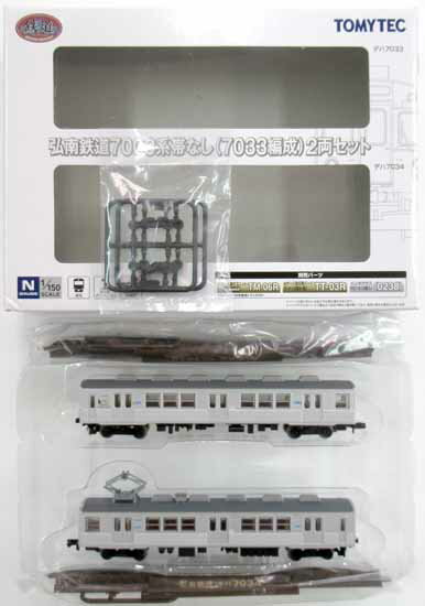 【中古】ジオコレ TOMYTEC(トミーテック) (803-804) 鉄道コレクション 弘南鉄道 7000系 帯なし (7033編..