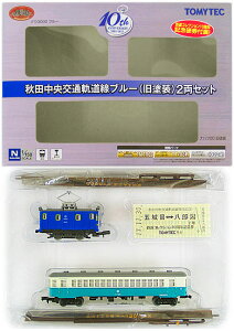 【中古】ジオコレ TOMYTEC(トミーテック) (TR034-TR035) 鉄道コレクション 秋田中央交通軌道線ブルー (旧塗装) 2両セット 【A´】 メーカー出荷時の塗装ムラ等はご容赦下さい/外箱傷み