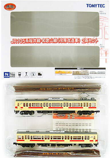 楽天市場】鉄道コレクション 105系（ホビー）の通販