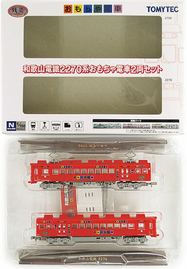 【中古】ジオコレ TOMYTEC(トミーテック) (464-465) 鉄道コレクション 和歌山電鐵 2270系 おもちゃ電車..