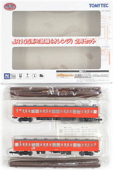 公式]鉄道模型((637-638) 鉄道コレクション JR 105系 桜井線