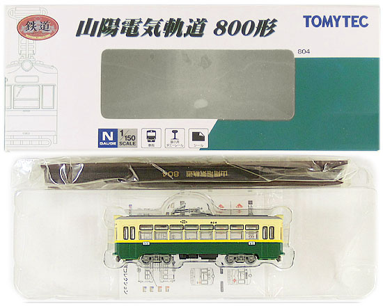 【中古】ジオコレ TOMYTEC(トミーテック) (TR019) 鉄道コレクション 山陽電気軌道800形 (804) 【A´】 外箱傷み ブリスター傷み メーカー出荷時からの塗装ムラはご容赦下さい。