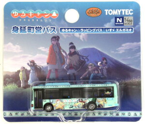 【中古】ジオコレ TOMYTEC(トミーテック) (N298) ザ・バスコレクション 身延町営バス ゆるキャン△ラッピングバス (いすゞ エルガミオ) 【A】 未開封品/メーカー出荷時の塗装ムラ等はご容赦下さい
