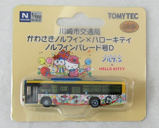 【中古】ジオコレ TOMYTEC(トミーテック) (N266) ザ・バスコレクション 川崎市交通局 かわさきノルフィン×ハローキティ ノルフィンパレード号 D 【A´】 パッケージ開封品 / メーカー出荷時の塗装ムラ等はご容赦下さい