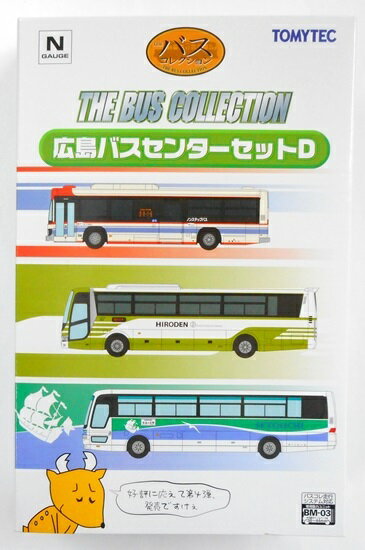 Other - 【中古】ジオコレ TOMYTEC(トミーテック) (N203-N205) ザ・バスコレクション 広島バスセンター セットD 【A】 メーカー出荷時の塗装ムラはご容赦下さい