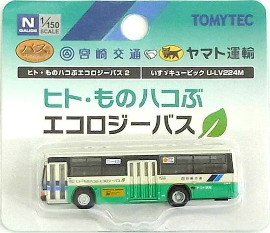 【中古】「未使用品」ザ・バスコレクション第24弾 ［8.宮崎交通(宮崎県)］(単品) 楽天市場】バスコレ 宮崎交通の通販