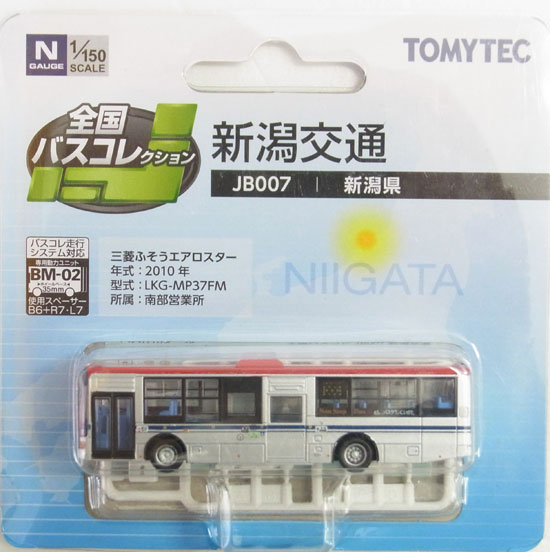 新潟交通（鉄道模型｜ホビー）の通販