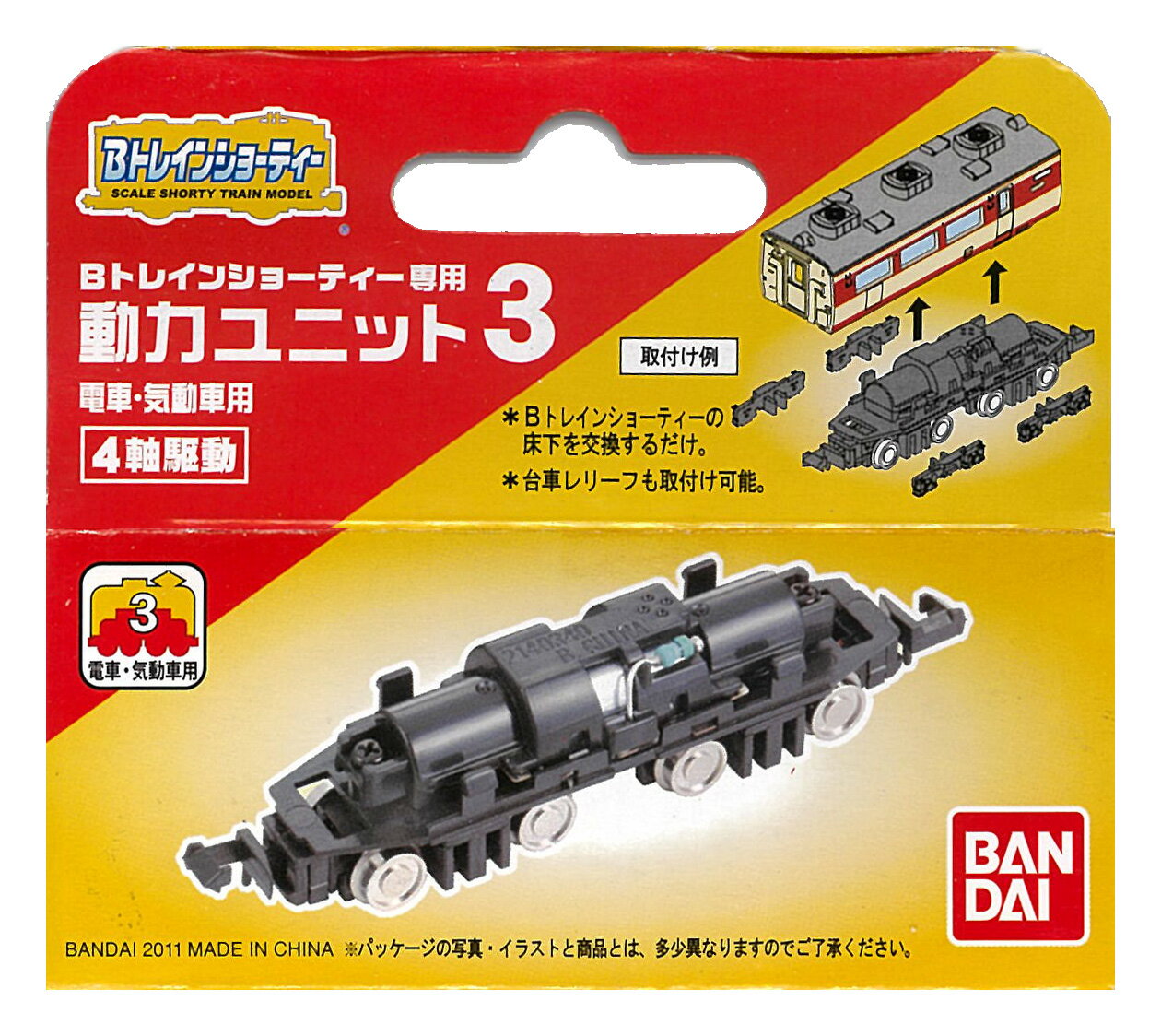 楽天市場】bトレインショーティー 専用 動力ユニット5の通販
