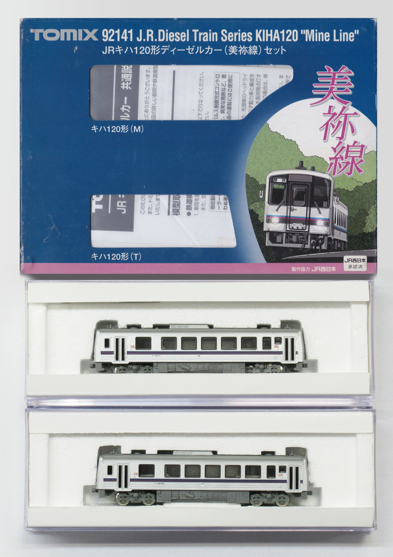 楽天市場】tomix キハ120(鉄道模型|ホビー)の通販 楽天市場】tomix キハ120(鉄道模型|ホビー)の通販