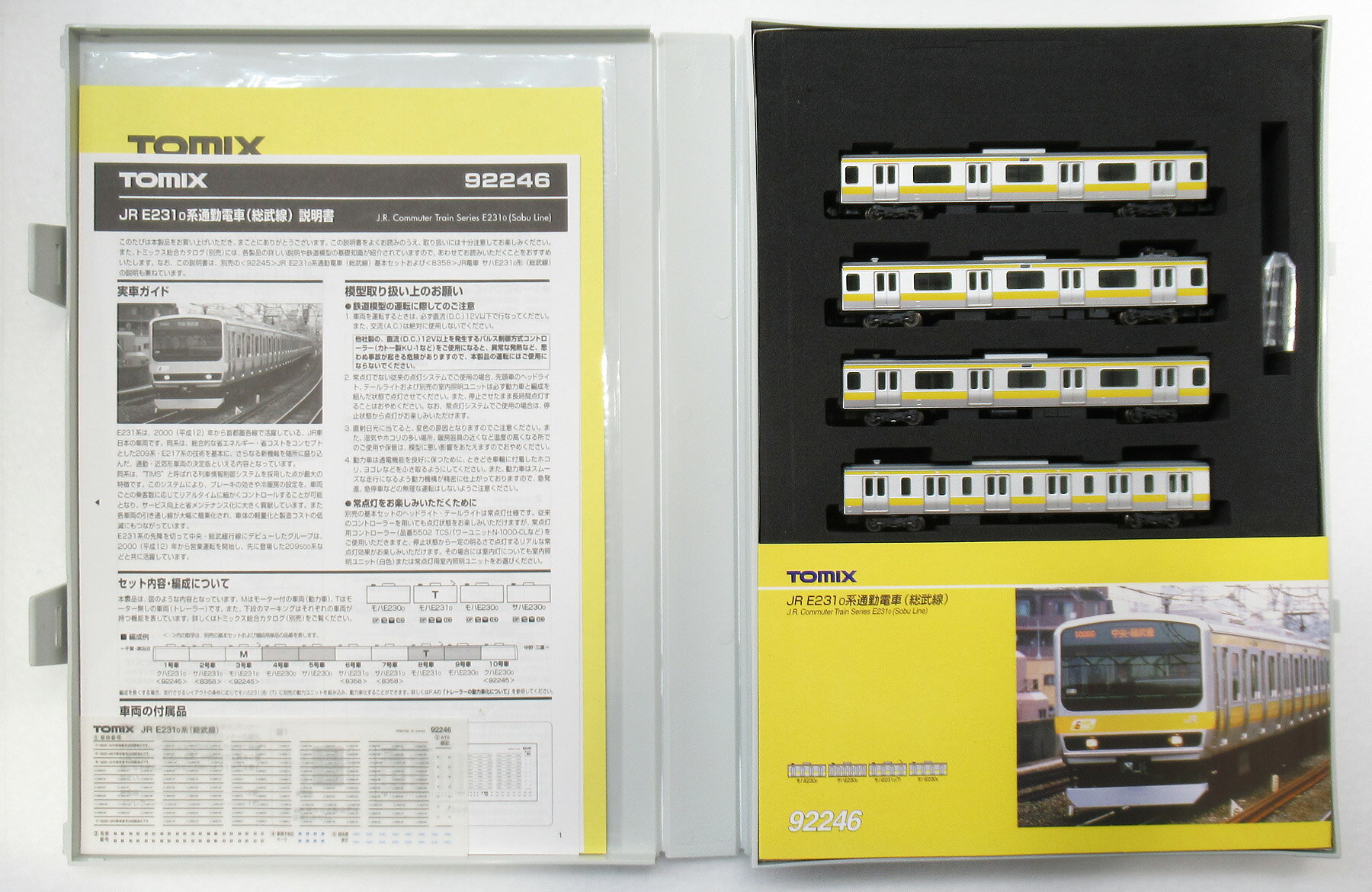 【中古】Nゲージ TOMIX(トミックス) 92246 JR E231-0系 通勤電車 (総武線) 4両増結セット 【A´】 パーツ袋・説明書袋開封　スリーブ痛...