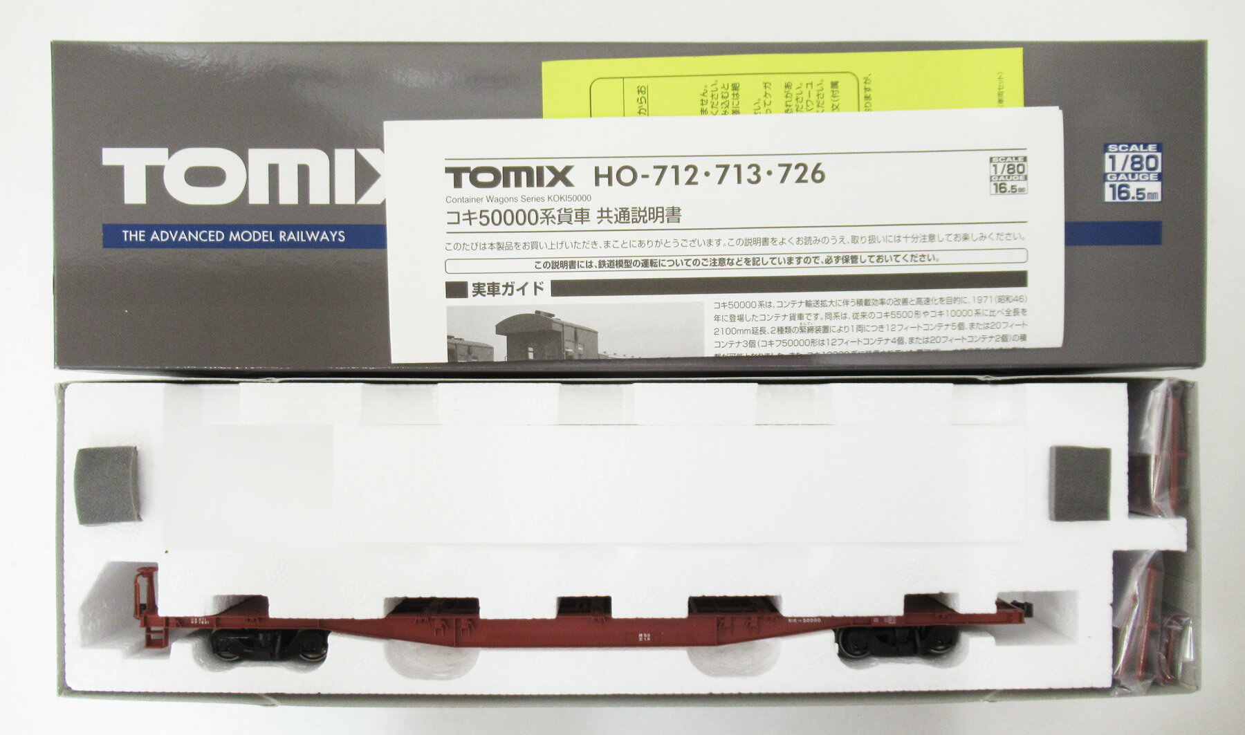 樂天商城 - 【中古】HOゲージ TOMIX(トミックス) HO-712 国鉄貨車 コキ50000形 (コンテナ無し) 2021年ロット 【A´】 外箱傷み