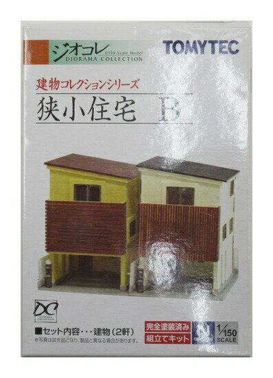 【中古】ジオコレ TOMYTEC(トミーテック) 017 建物コレクション 狭小住宅B 【A´】 ※外箱若干傷み ※微細な塗装ムラはご容赦下さい。