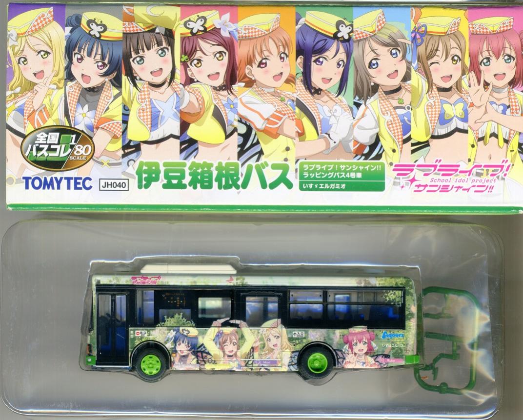 楽天市場】伊豆箱根バス ラブライブ!サンシャイン!!ラッピングバス3