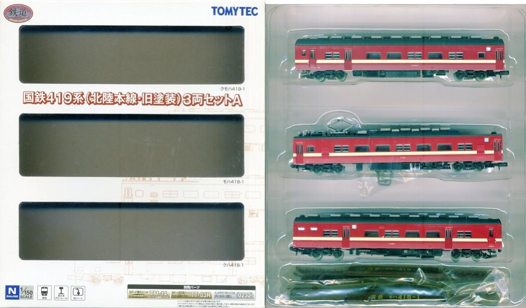 【中古】ジオコレ TOMYTEC(トミーテック) (893-895) 鉄道コレクション 国鉄 419系 (北陸本線旧塗装) 3両セットA 【A´】 外箱傷み/メーカー出荷時からの塗装ムラ等はご容赦ください