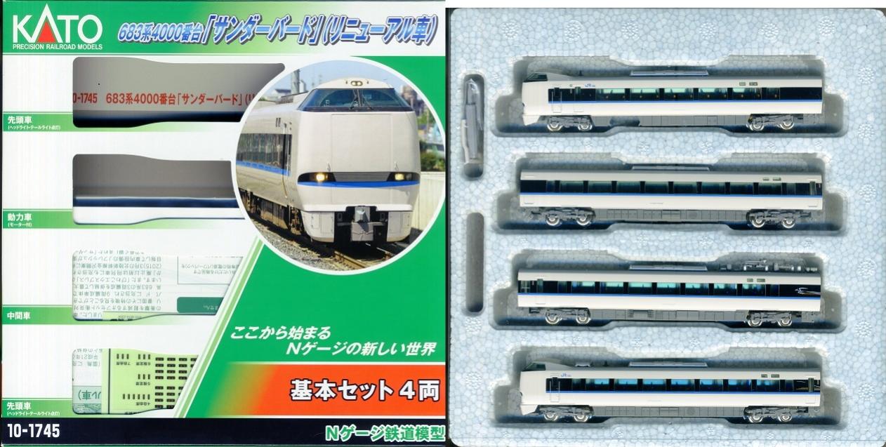 【中古】Nゲージ KATO(カトー) 10-1745 683系4000番台