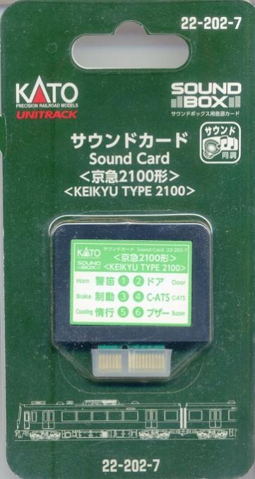 樂天商城 - 【中古】Nゲージ KATO(カトー) 22-202-7 サウンドカード ＜京急2100形＞ 【A´】 パッケージ若干傷み、動作未確認