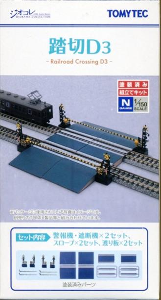 Other - 【中古】ジオコレ TOMYTEC(トミーテック) 115-3 情景小物115-3 踏切D3 【A´】 ※外箱若干傷み ※微細な塗装ムラはご容赦下さい。