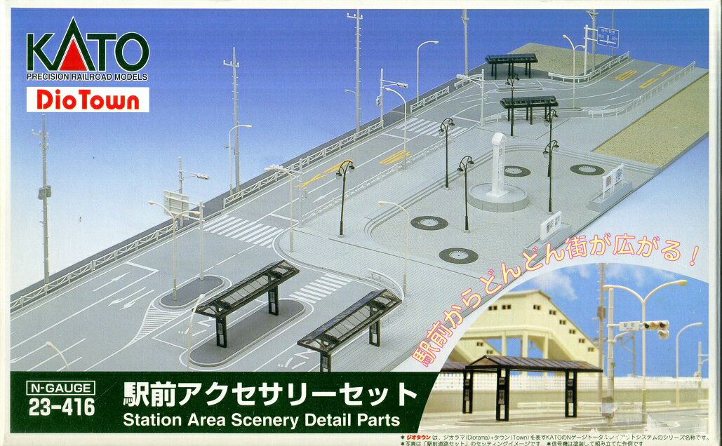 【中古】Nゲージ KATO(カトー) 23-416 駅前アクセサリーセット 【A´】 外箱傷み大（凹みあり）