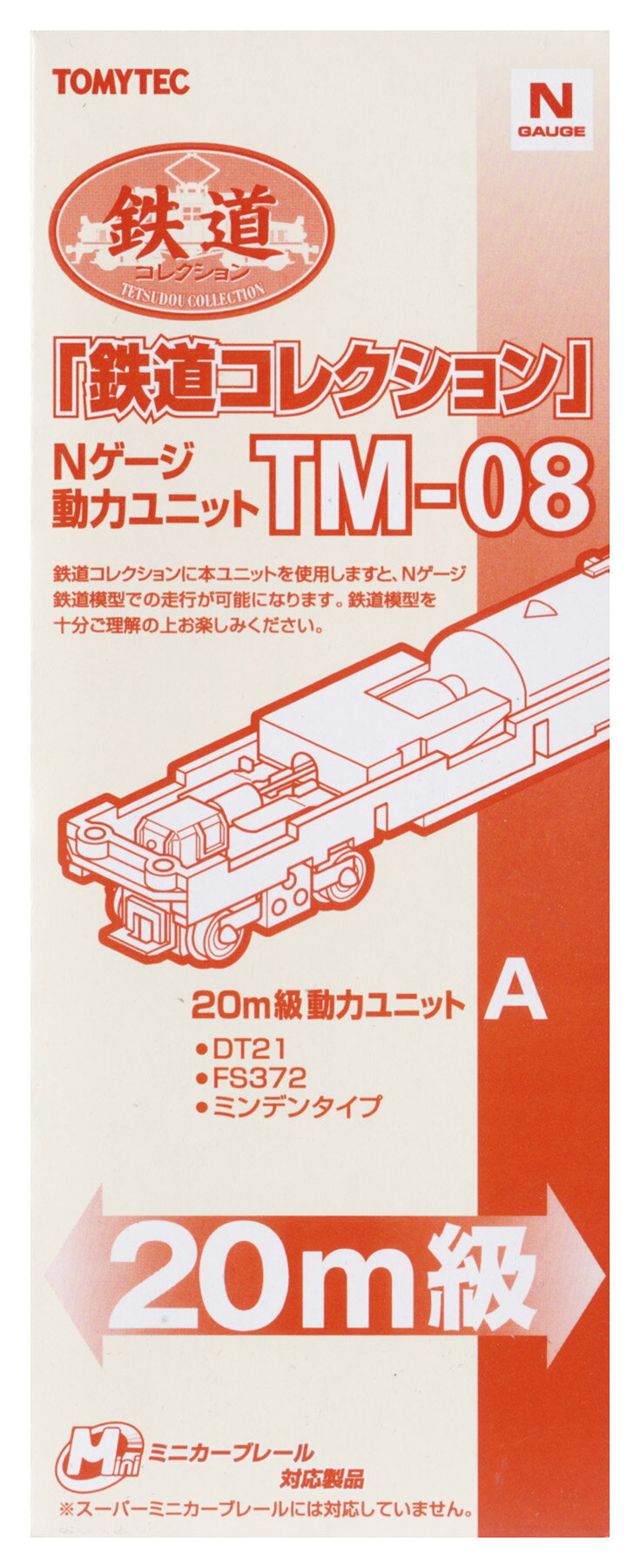 【中古】ジオコレ TOMYTEC(トミーテック) TM-08 鉄道コレクション Nゲージ動力ユニット 20m級A 【A´】 外箱傷み