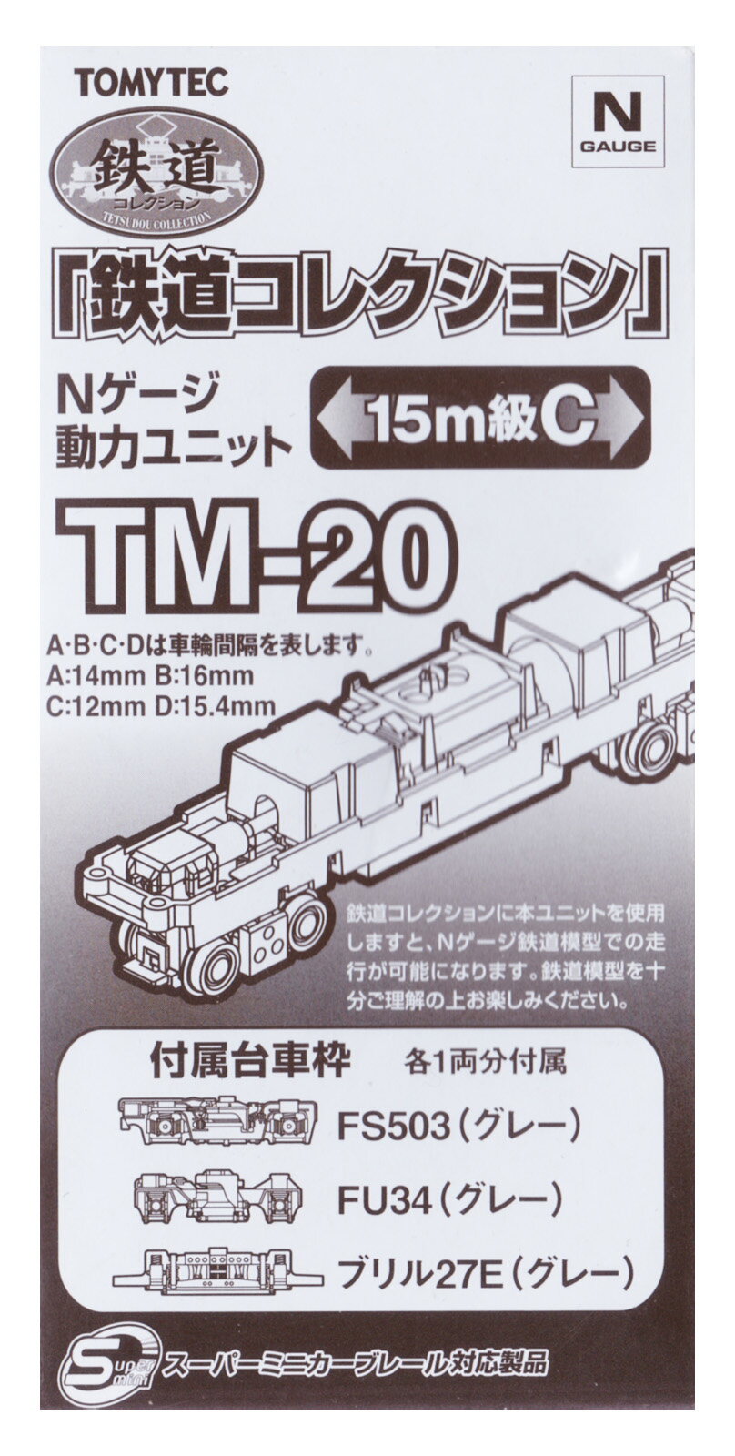 乐天商城 - 【中古】ジオコレ TOMYTEC(トミーテック) TM-20 鉄道コレクション Nゲージ動力ユニット 15m級C 【A´】 外箱傷み・他社防犯タグ貼付　未開封品（動作未確認）