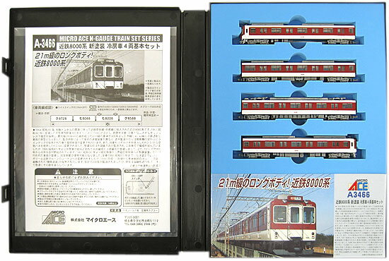 【中古】Nゲージ/マイクロエース A3466 近鉄 8000系 新塗装 冷房車 4両基本セット【A’】スリーブ軽い傷み