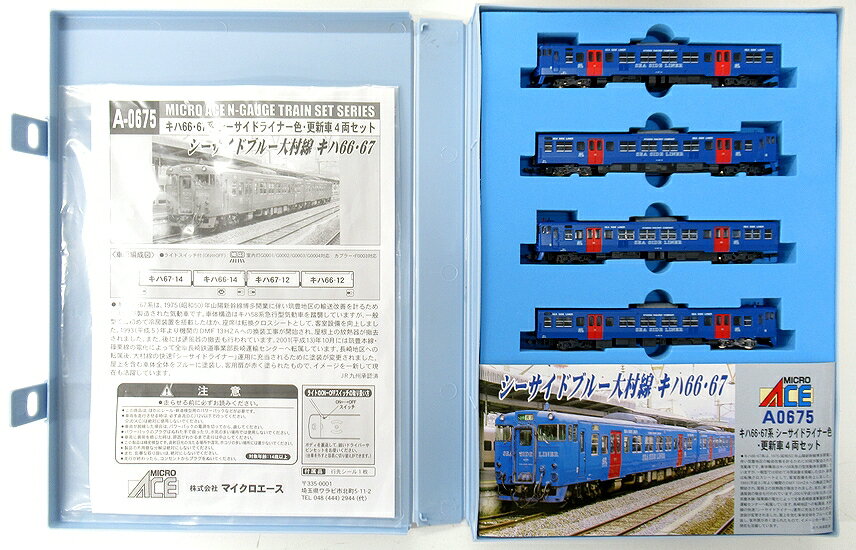 【中古】Nゲージ/マイクロエース A0675 キハ66・67系 シーサイドライナー色・更新車 4両セット 2010年ロット【A’】スリーブ傷み