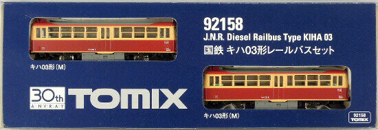 【中古】Nゲージ/TOMIX 92158 国鉄 キハ03形レールバス 2両セット 2006年ロット【A】