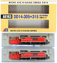 【中古】Nゲージ/マイクロエース A8163 DD14-305+315 前方投雪型 2両セット【A】 - ホビーランドぽち 楽天市場店