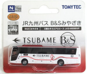 【中古】ジオコレ TOMYTEC(トミーテック) (N116) ザ・バスコレクション JR九州バス B&Sみやざき 三菱ふそうエアロエース 【A´】 開封品 パッケージ傷み メーカー出荷時からの塗装ムラはご容赦下さい。