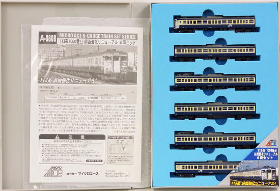 【中古】Nゲージ マイクロエース A0608 113系1000番台 前面強化リニューアル 6両セット 【A´】 スリーブ・ケース背表紙のイラストシール日焼け退色・傷みあり