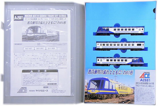 【鉄道模型 Nゲージ】★セール★【中古】Nゲージ/マイクロエース　A2681　わたらせ渓谷鐵道　わ01形「サロン・ド・わたらせ」　3両セット【A】