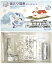 【中古】Nゲージ/FUJIMI(フジミ) 910048 1/150 札幌市交通局3300形電車 雪ミク電車 2012年モデル 札幌時計台セット 未塗装組立キット(車両ボディのみ塗装印刷済み)【A’】外箱軽い傷み/内袋未開封・未組立 【中古】Nゲージ/FUJIMI(フジミ) 910048 1/150 札幌市交通局3300形電車 雪ミク電車 2012年モデル 札幌時計台セット 未塗装組立キット(車両ボディのみ塗装印刷済み)【A’】外箱軽い傷み/内袋未開封・未組立