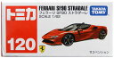 【中古】1/62 タカラトミー トミカ No.120 フェラーリ SF90 ストラダーレ 【A´】 未開封品 / 外箱日焼け・褐色 / 性質上、多少の塗装ムラ等はご容赦ください。