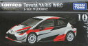 【中古】1/58 タカラトミー トミカプレミアム 10 トヨタ ヤリス WRC 【A´】 未開封品/箱少し傷みあり/メーカー出荷時からの塗装ムラ等はご容赦ください。