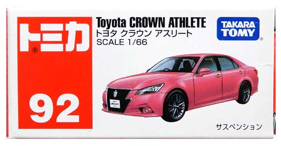 【中古】1/66 タカラトミー トミカ No.92 トヨタ クラウン アスリート 【A】 未開封品 / 性質上、多少の塗装ムラ等はご容赦ください。